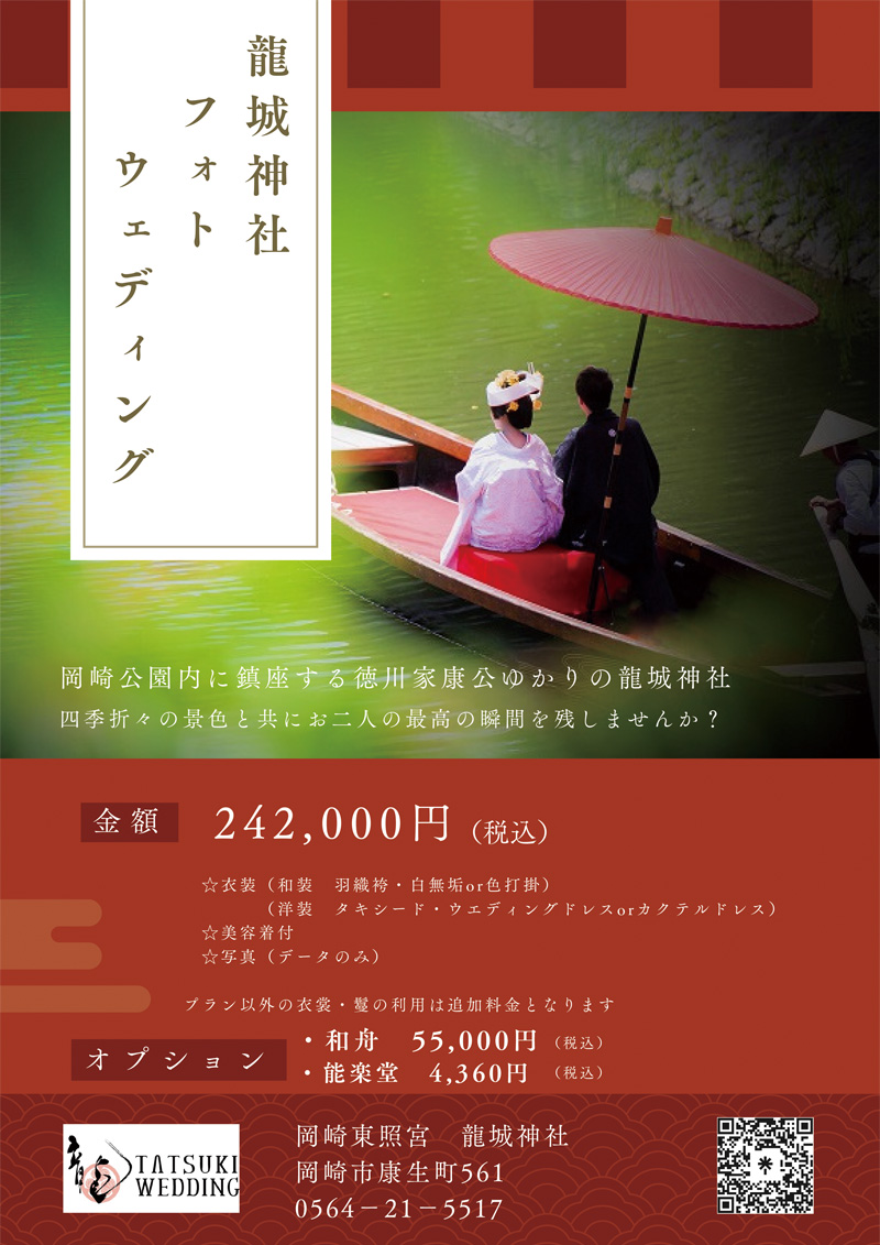 フォトウェディング